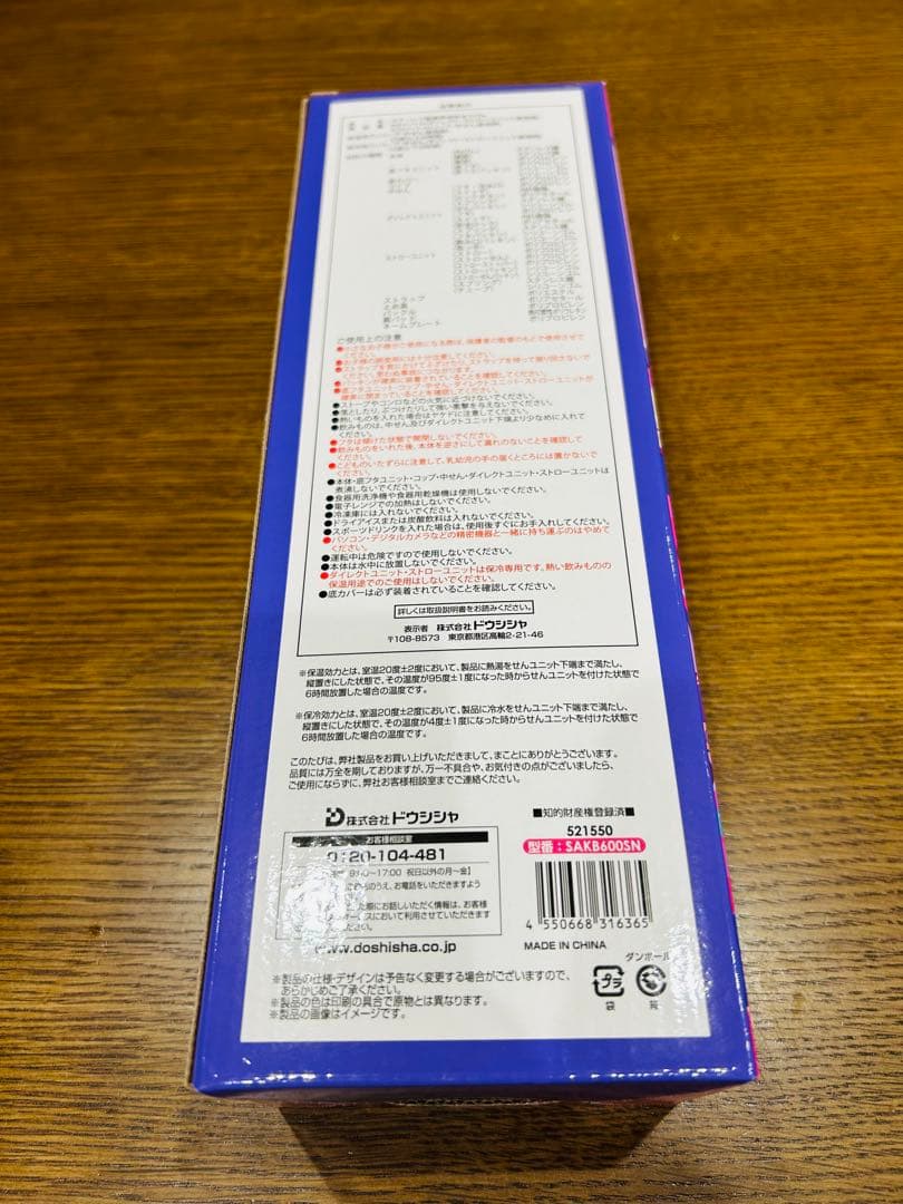 しなこ　水筒　600ml しなこちゃん　そこまで洗える　子供用水筒　キッズボトル