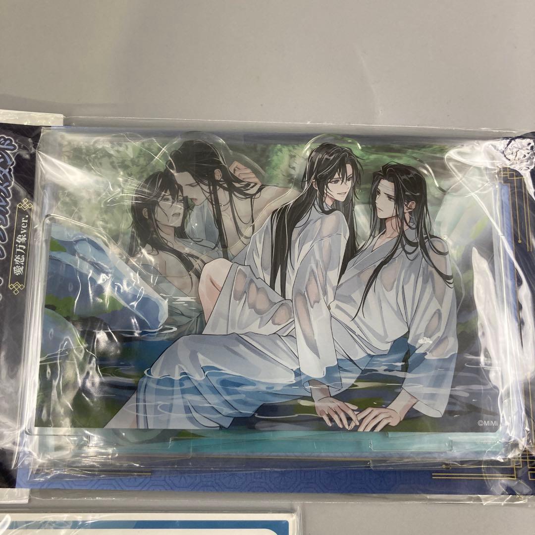 大河幻想ラジドラ 魔道祖師 愛恋万象 3点セット アクリルスタンド キーホルダー