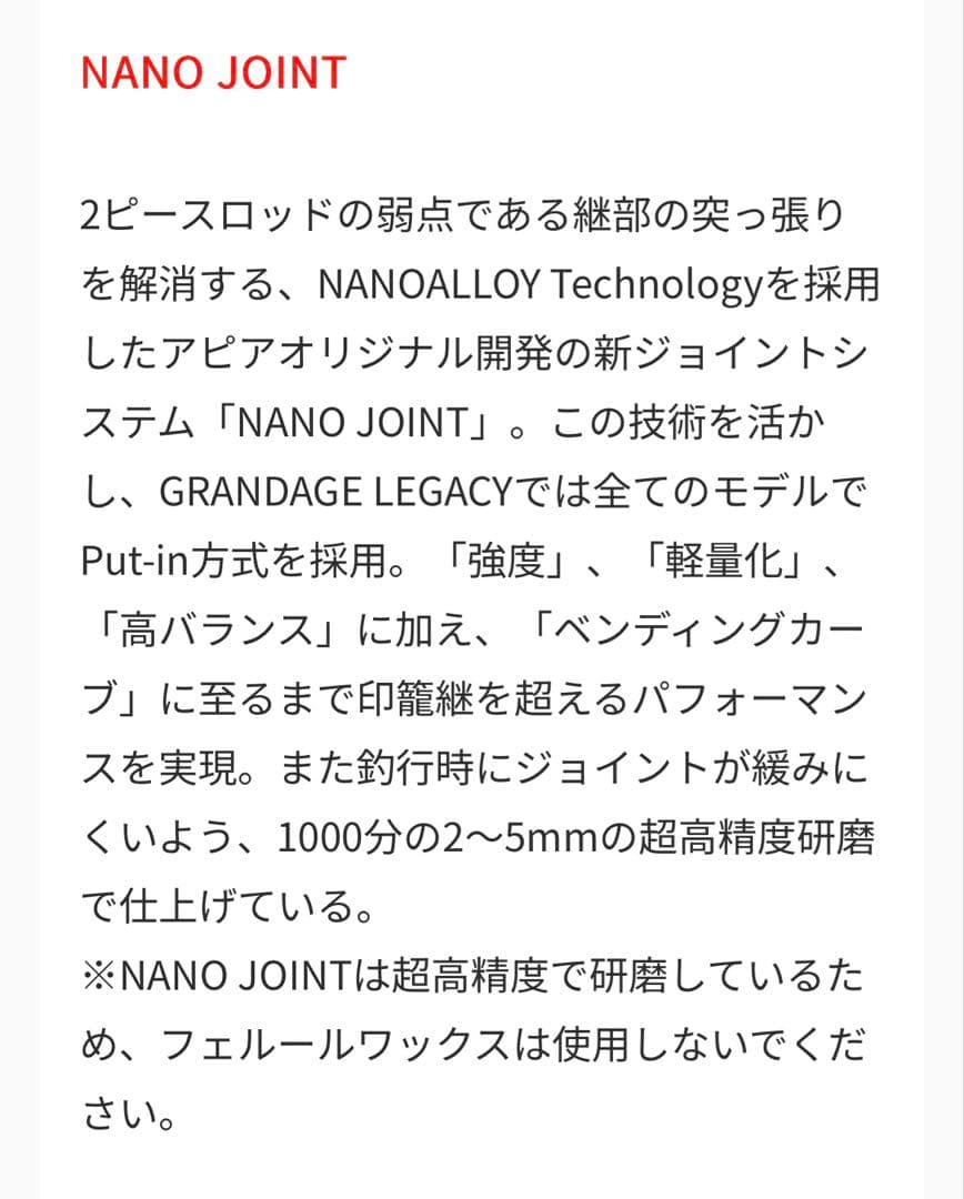 APIA グランデージレガシー　S56L-HS ハイパースティンガー