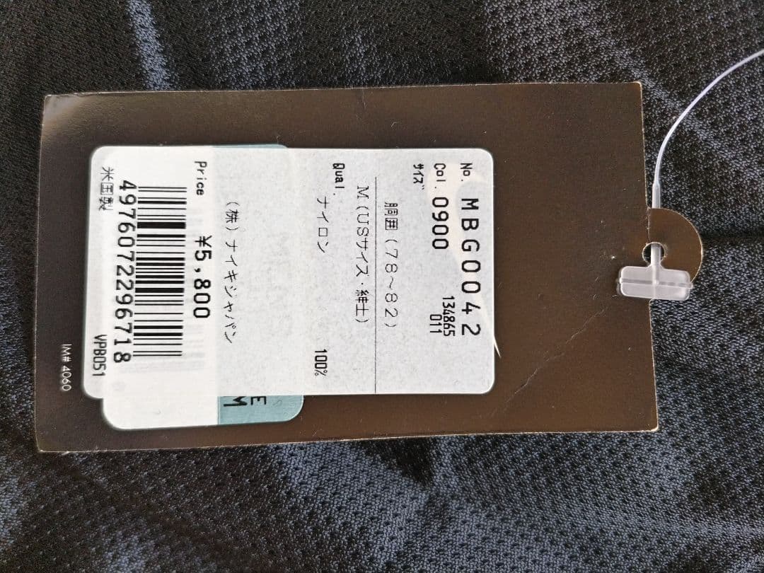 JORDAN JUMP MAN バスケットパンツ