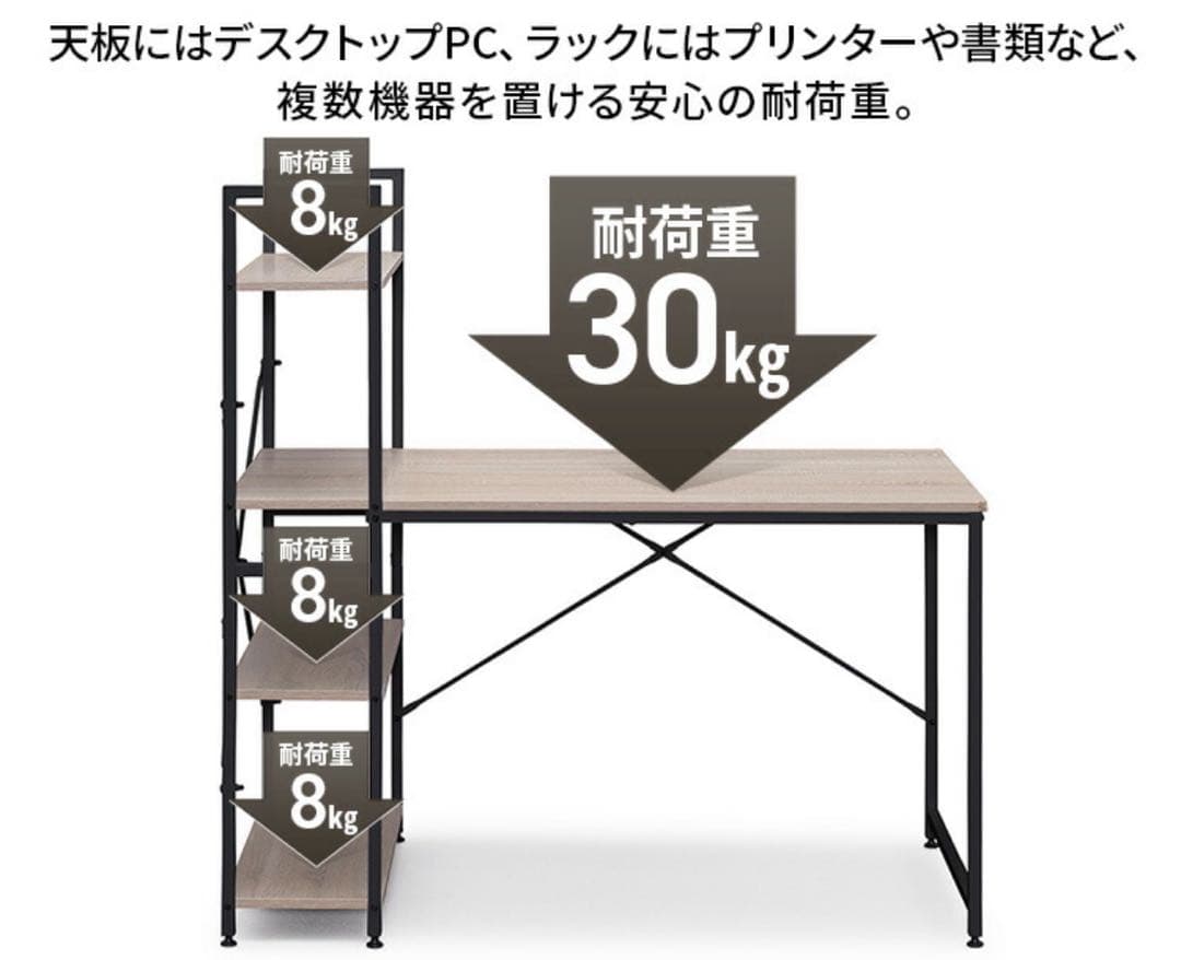パソコンデスク　勉強机　収納ラック　収納棚　デスクラック　ナチュラル×ホワイト