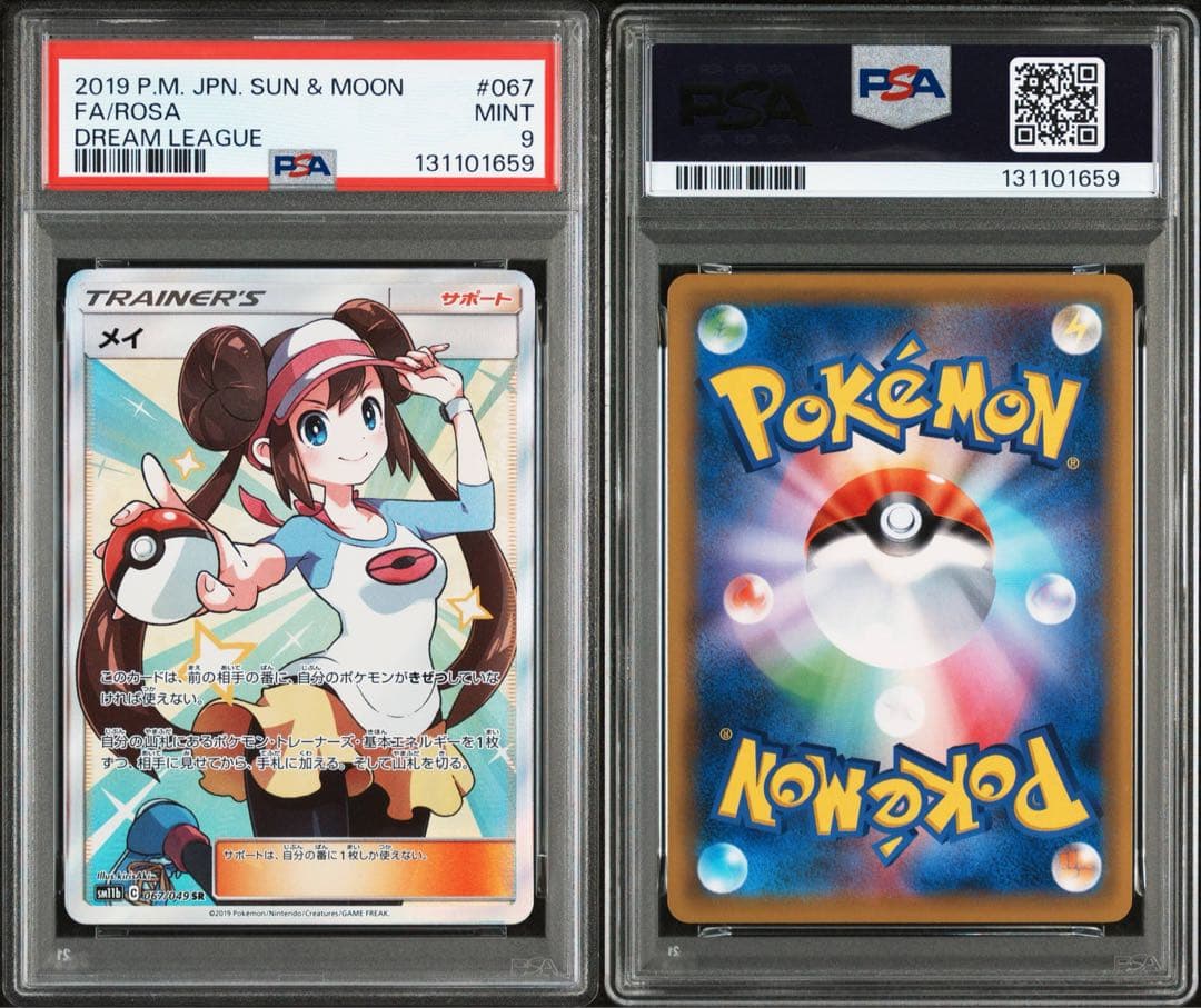 メイ SR[SM11b 067/049] psa9