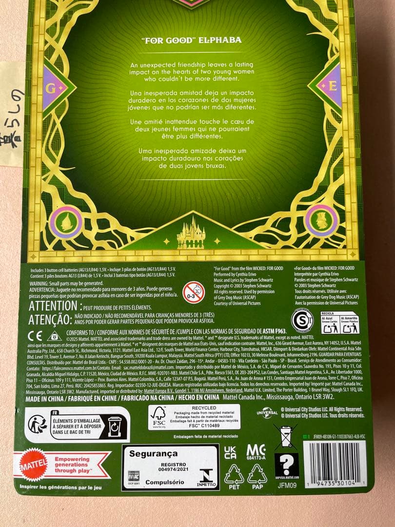 Wicked エルファバ シンギングドール　歌う　ウィキッド　人形　永遠の約束