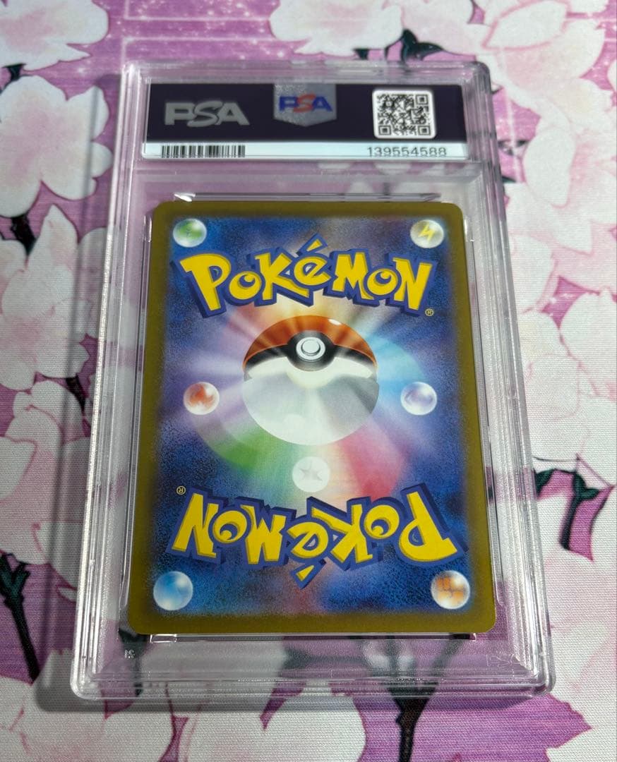 ピカチュウ げきとうスパーク　連番　psa10 ⑨