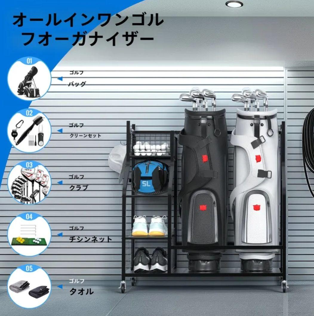 ゴルフバッグ収納ラック