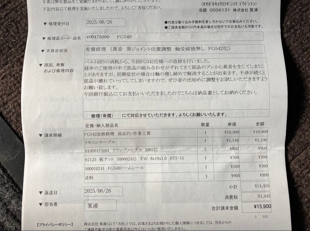 MINOURA ハイブリッドローラー　FG540(FG542化済)