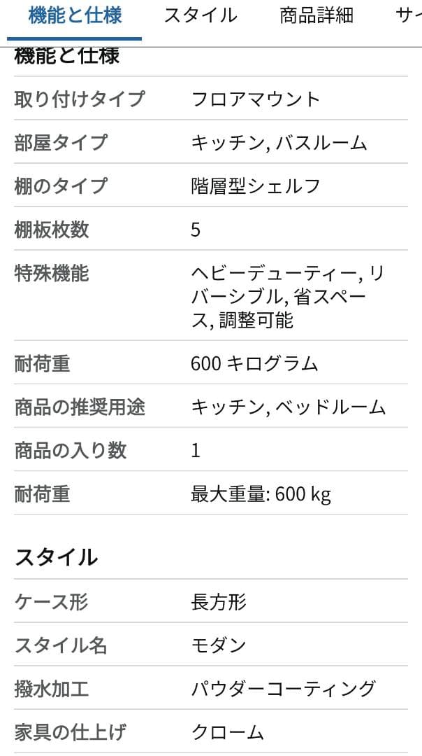 ホワイト スチールラック 幅90×奥行40×高さ180cm