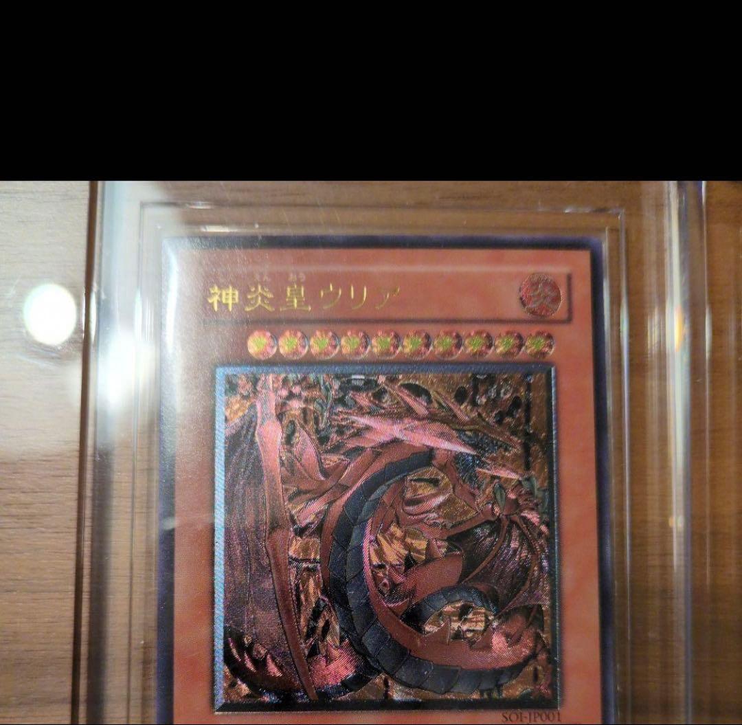 遊戯王 神炎皇ウリア　 幻魔皇ラビエル 　降雷皇ハモン　レリーフセット