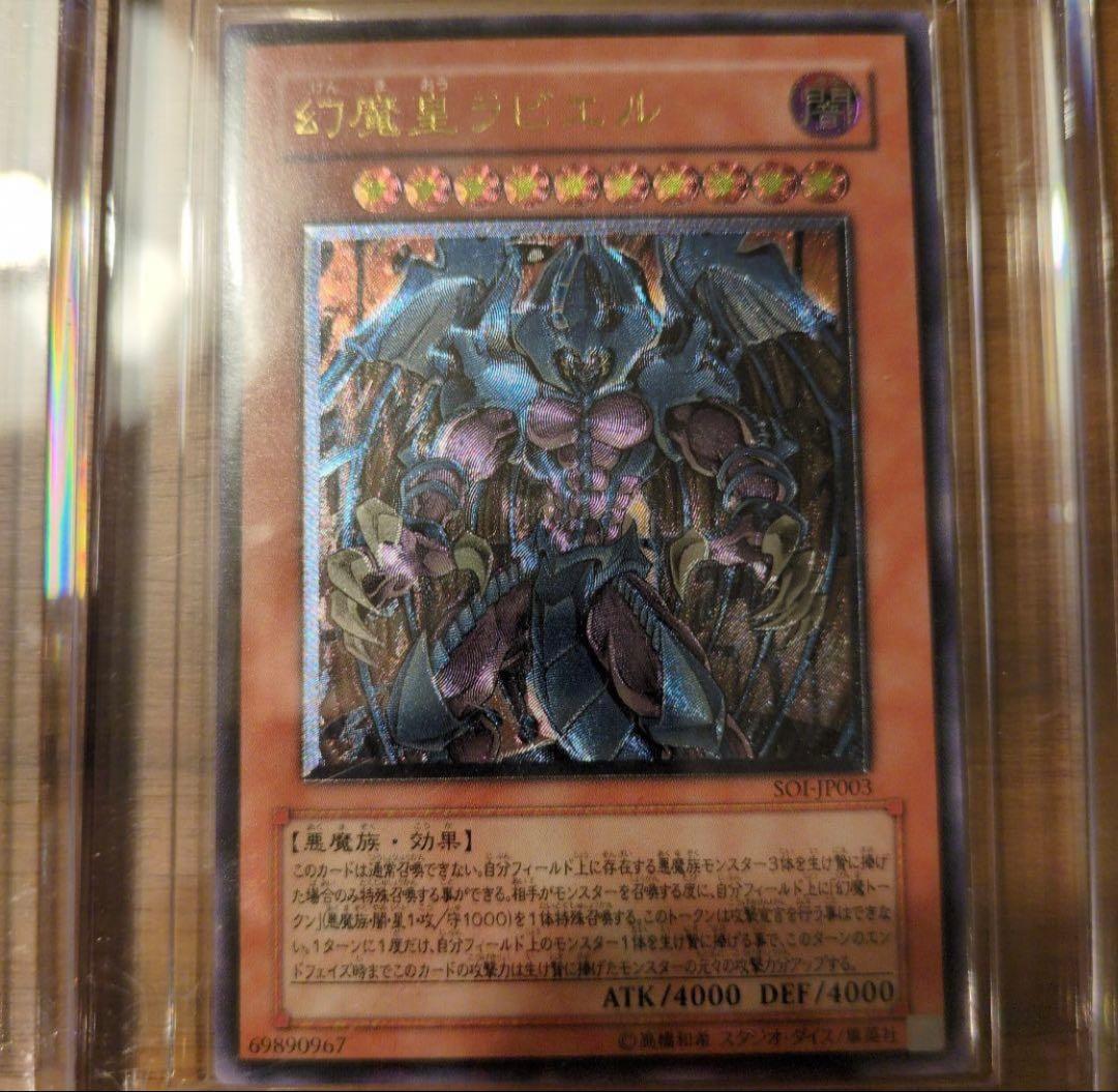 遊戯王 神炎皇ウリア　 幻魔皇ラビエル 　降雷皇ハモン　レリーフセット