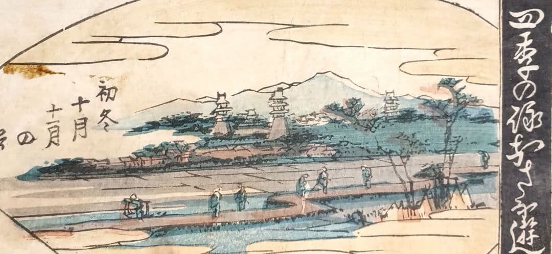 浮世絵版画、四季の詠おさな遊、渓斎英泉画、文政頃（1818～1829)出版