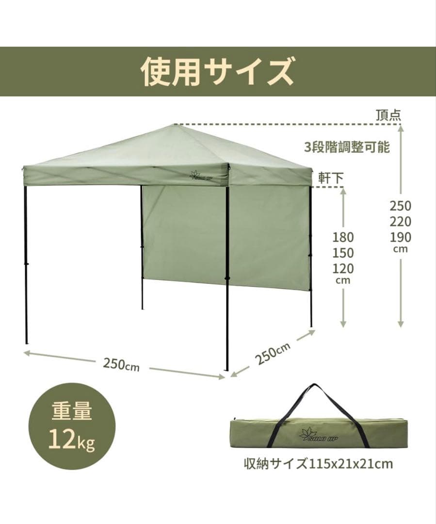 ワンタッチタープテント 2.5m×2.5m 横幕付き