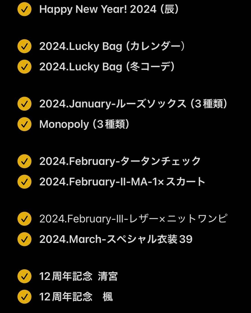 遠藤さくら　生写真　2024年　フルコンプ　アニマルルームウェア 等
