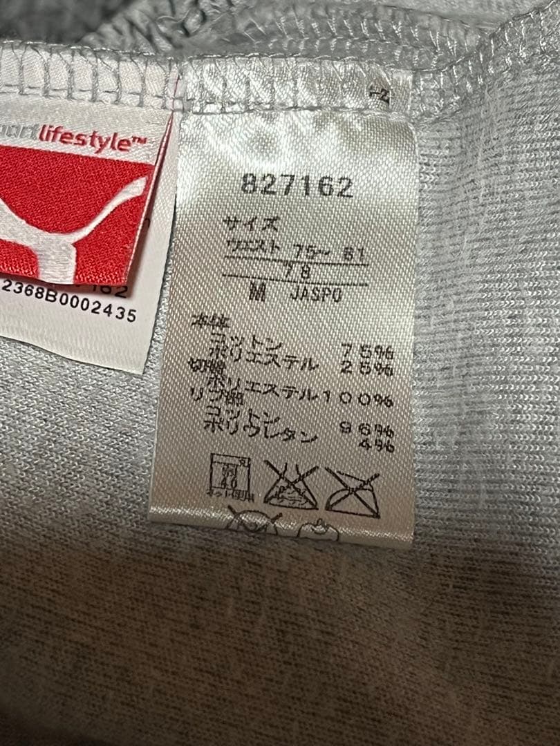 PUMA プーマ ベアロ 刺繍 上下セット ジャージ M