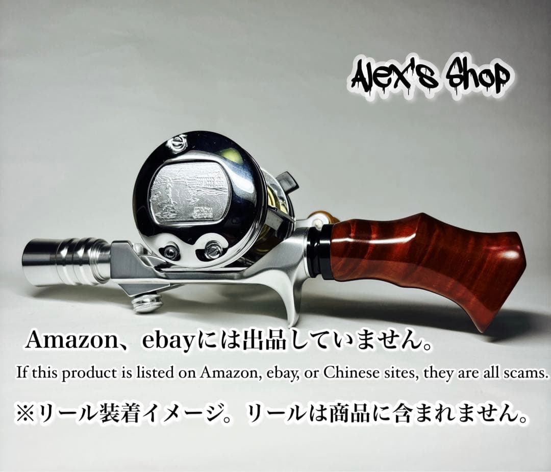 未開封❗️ベイトフィネスオフセットロッドガングリップ、リアルウッド、シルバー