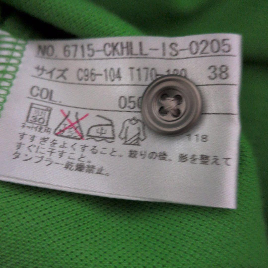 Lakeland グリーン ポロシャツ