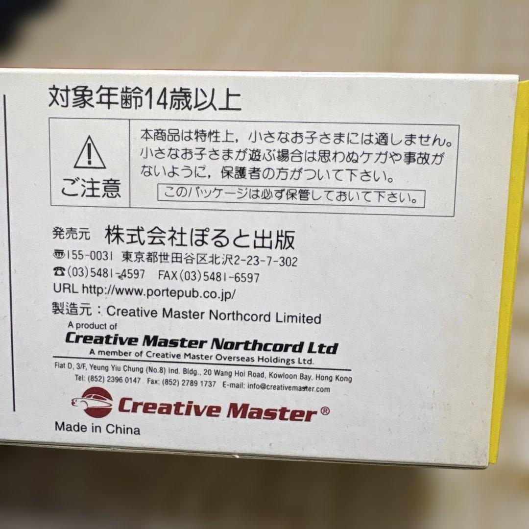 クラブバスラマ 名鉄バス1/150 三菱ふそうエコハイブリッドバス