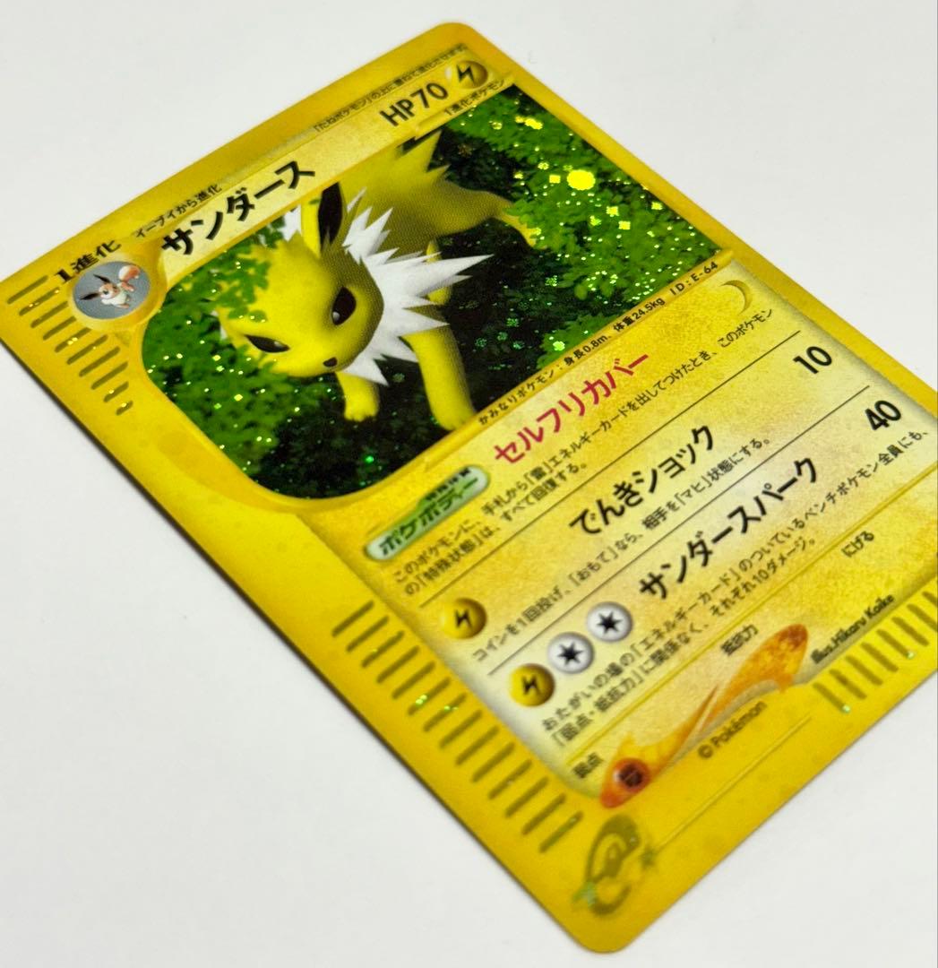 ポケモンカードe ブイズ　ホロ