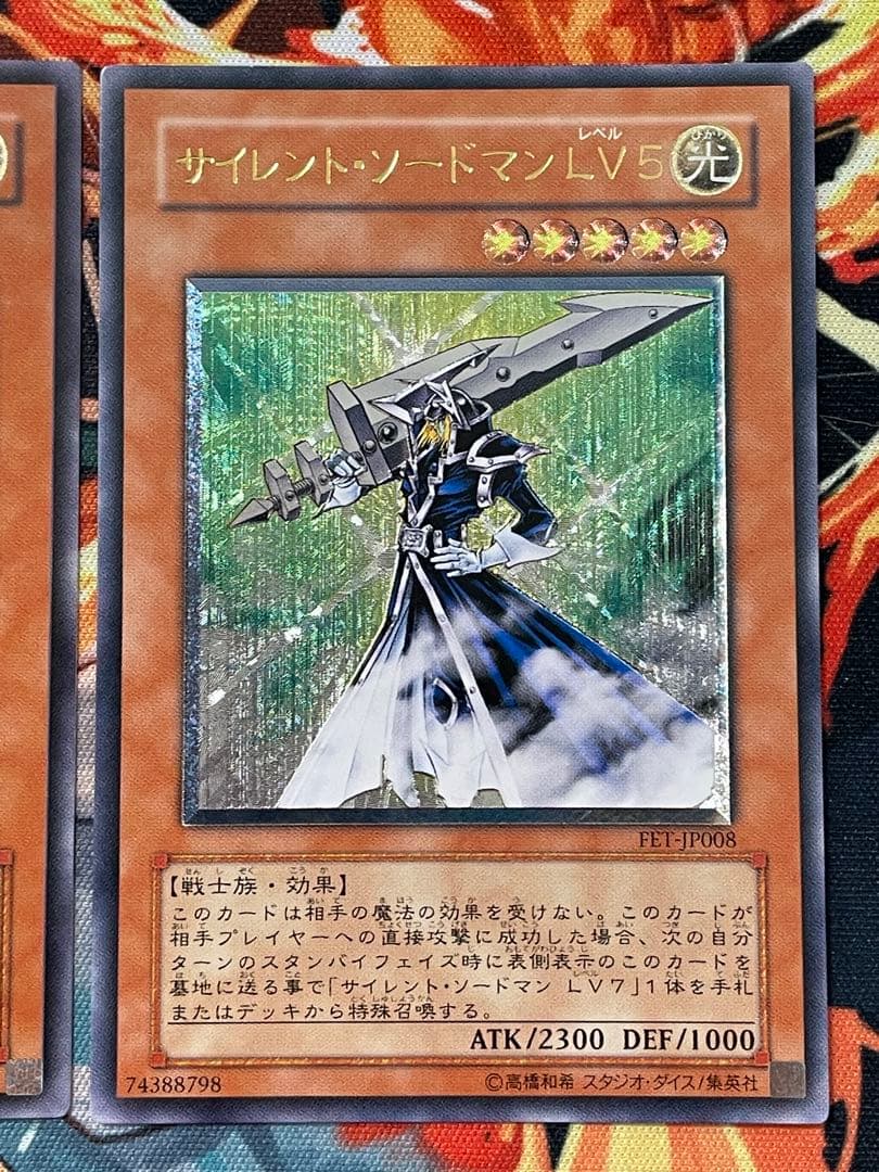 遊戯王　サイレントソードマンLV5 LV3 レリーフ　セット