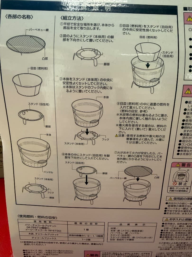 CAPTAIN STAG BUCKET grill ピンク　箱に潰れあり