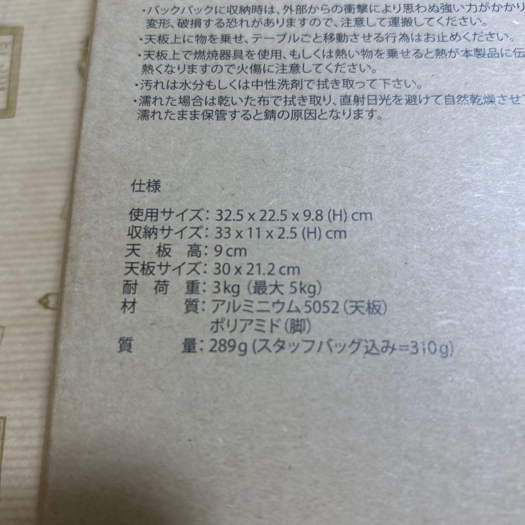 エバニュー　ミニテーブル　EBY731