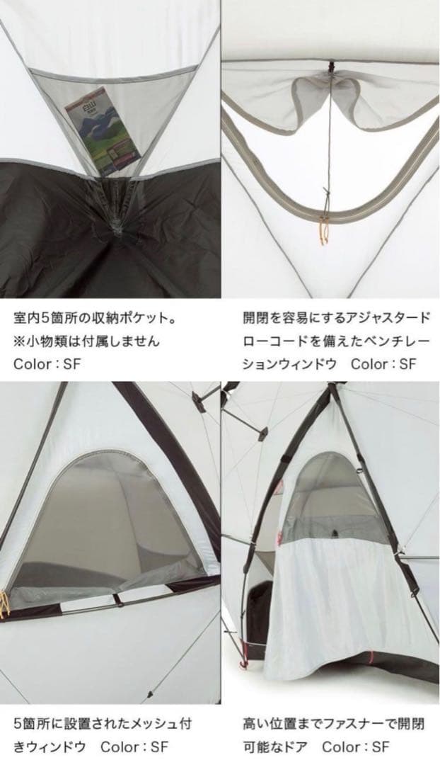 新品タグ付THE NORTH FACE ジオドーム4 定価22万ノースフェイス