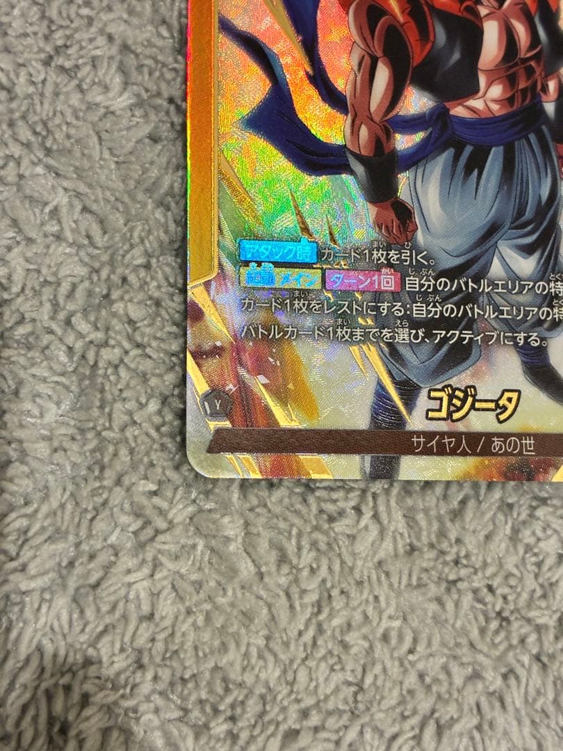 ドラゴンボールフュージョンワールド ゴジータ L リーダーパラレルFB09-73