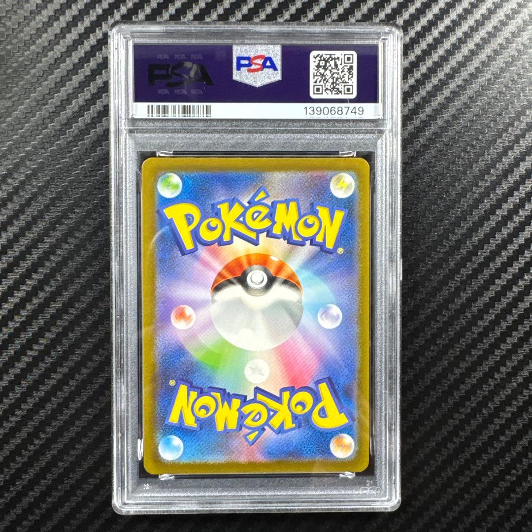PSA10 3連番　ヒトカゲ フシギダネ　ゼニガメ　151 AR