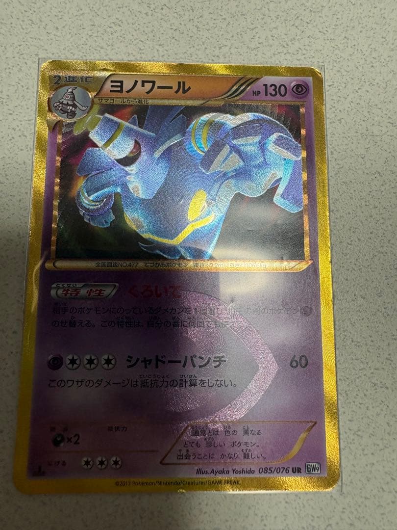 ポケモンカード引退品　爆アド