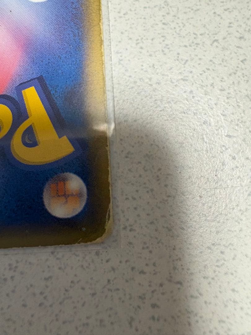 ポケモンカード引退品　爆アド