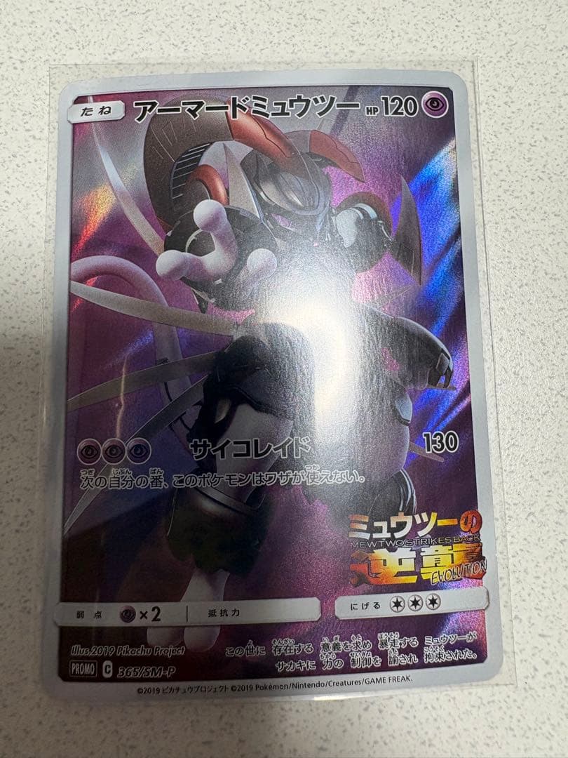 ポケモンカード引退品　爆アド