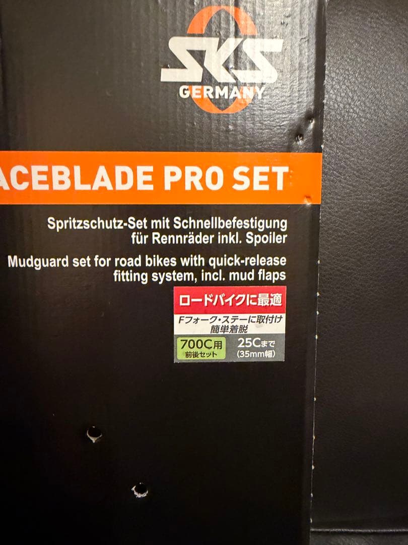 SKS RACEBLADE PRO SET 泥よけ