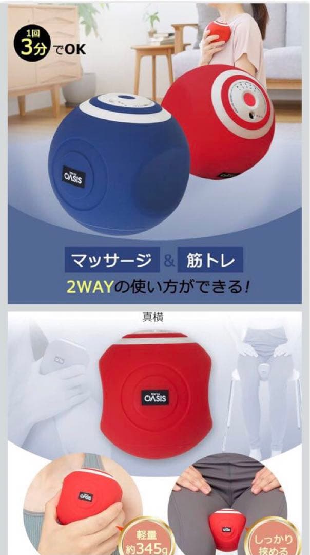 TOKYU SPORTS OASIS スタイリーボール　SLB-100