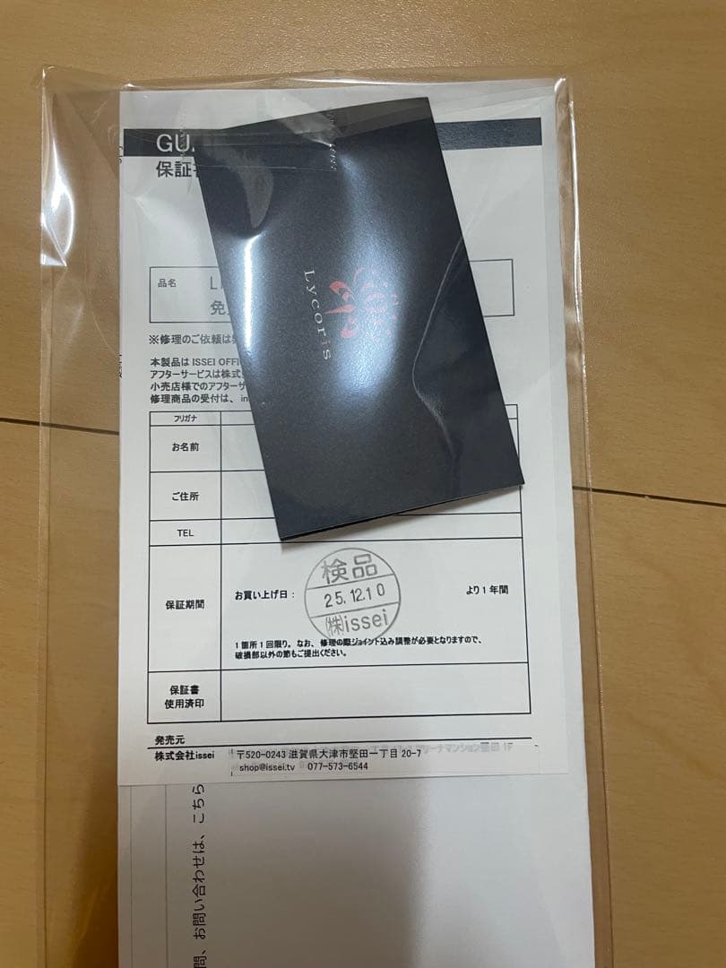 バス釣り引退セット　整理品　一誠　リコリス78mh +s 最終値下げ
