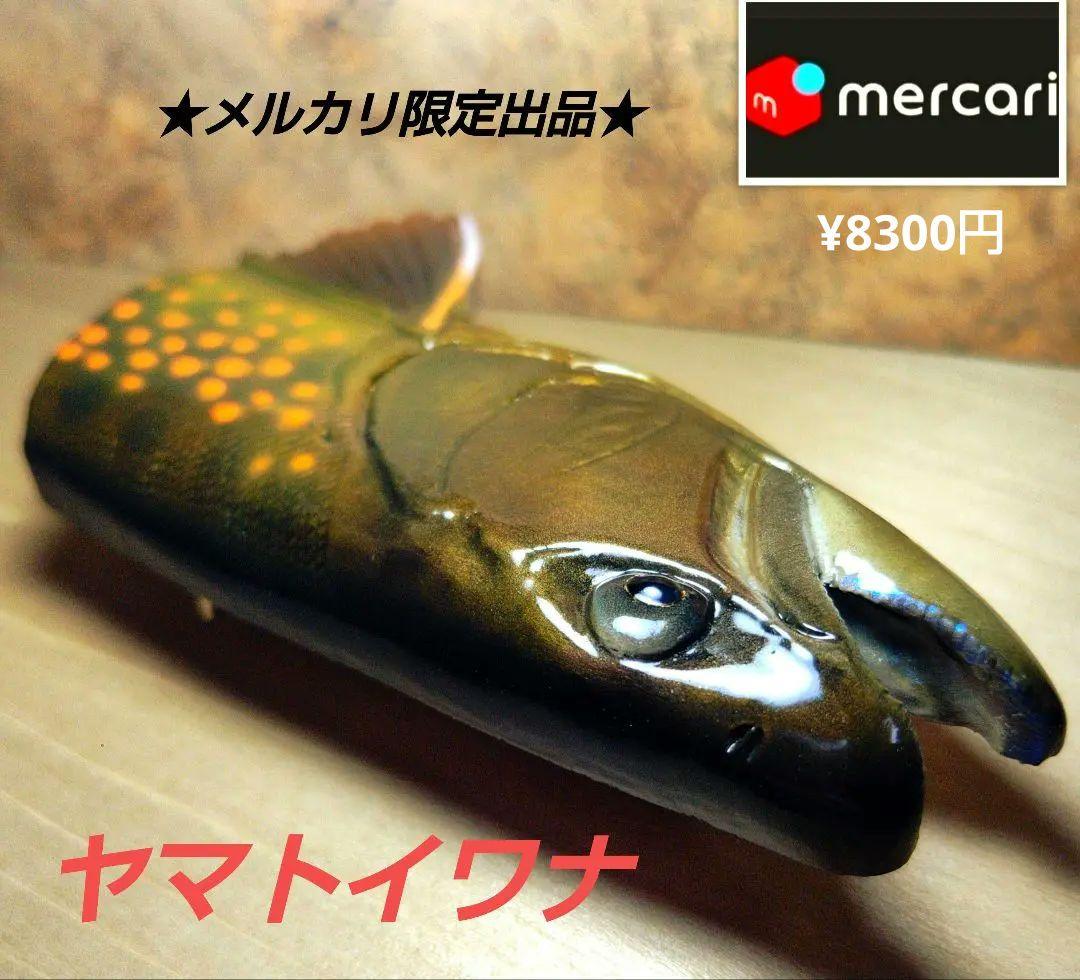 .Seaトラウトブローチ(ヤマトイワナ/ウッド製)１点物 ★最終価格★