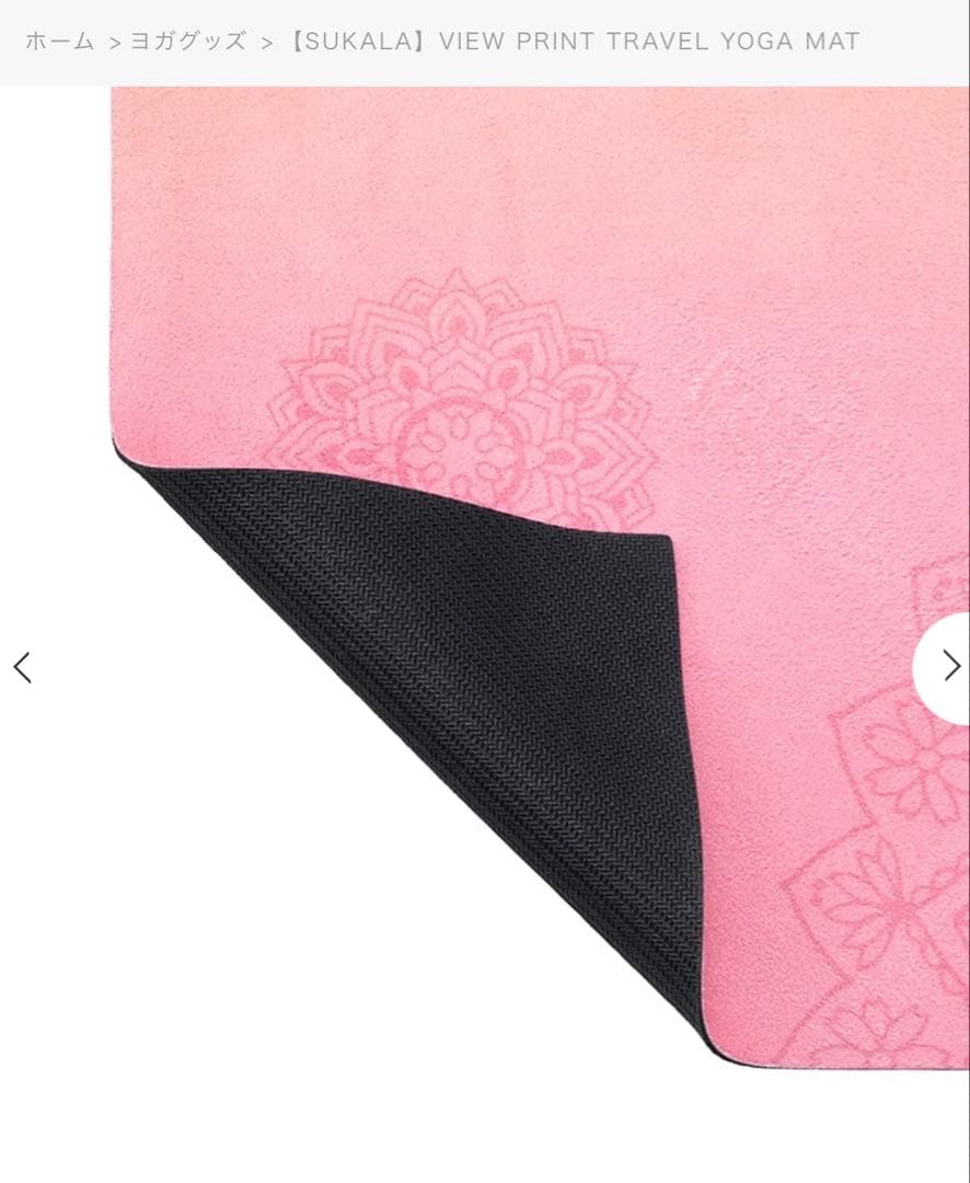 【新品未使用】SUKALA VIEW PRINT TRAVEL YOGA MAT
