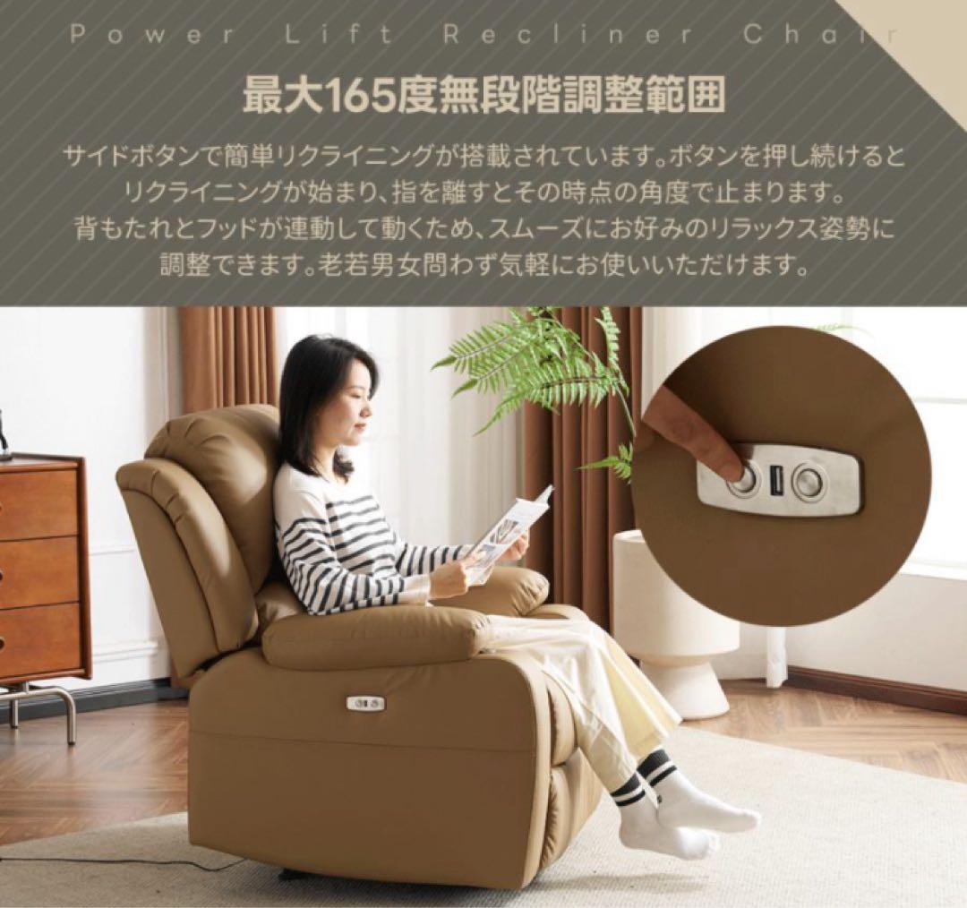 リクライニングチェア　リクライニングソファ　電動　テーブル付き　コーヒー　レザー