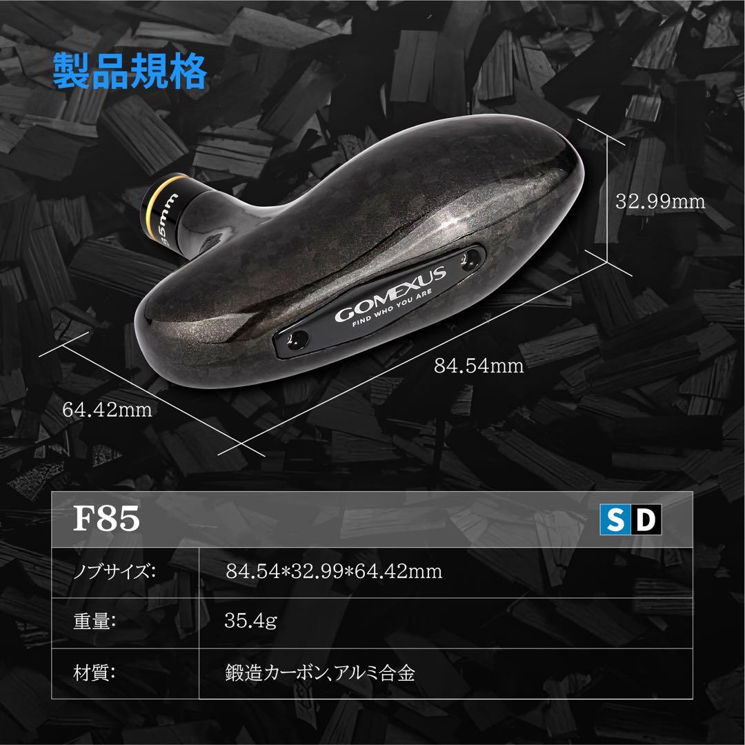 ゴメクサス カーボンノブ パワーハンドル 95mm