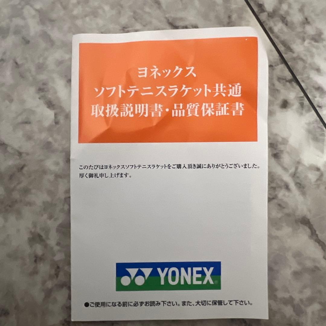 ソフトテニスラケット　使用10回未満　ジオブレイク　80s geobreak
