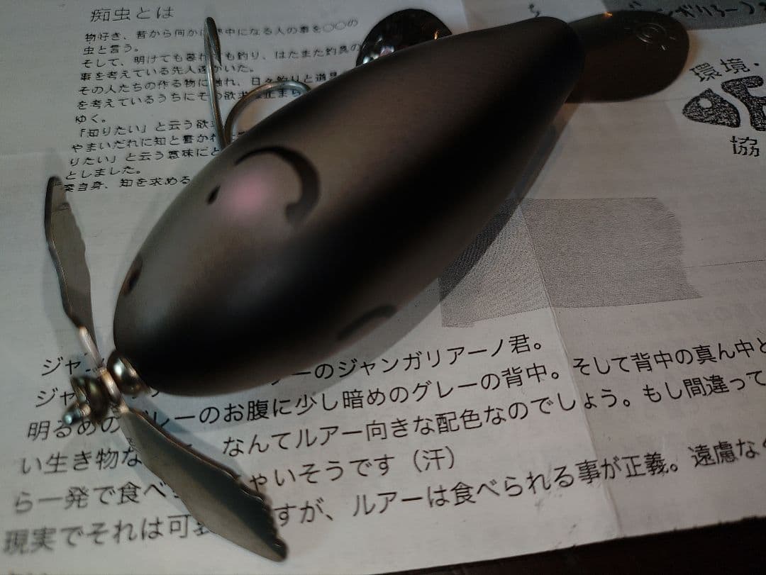 痴虫チムシ沼海馬ジャンガリアーノ君美品