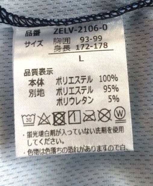 【新品未使用】FC町田ゼルビア 2021年　ユニフォーム　Lサイズ 半袖