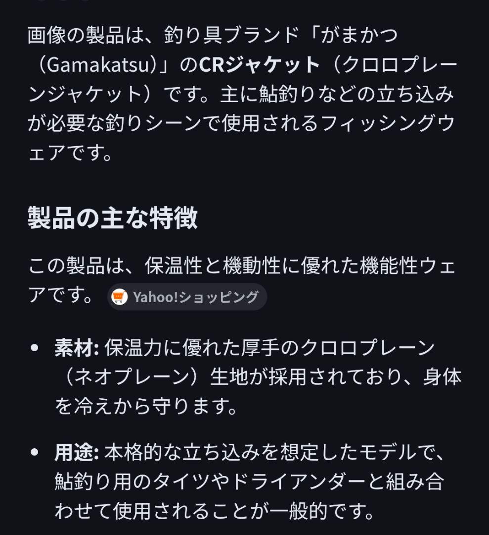 Gamakatsu ウェットスーツ MLサイズ ジャケット