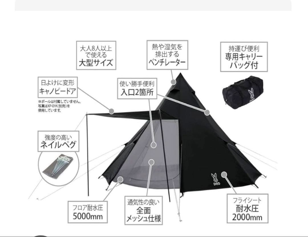 テント・タープ DOD ONE POLE TENT (L) T8-200-BK