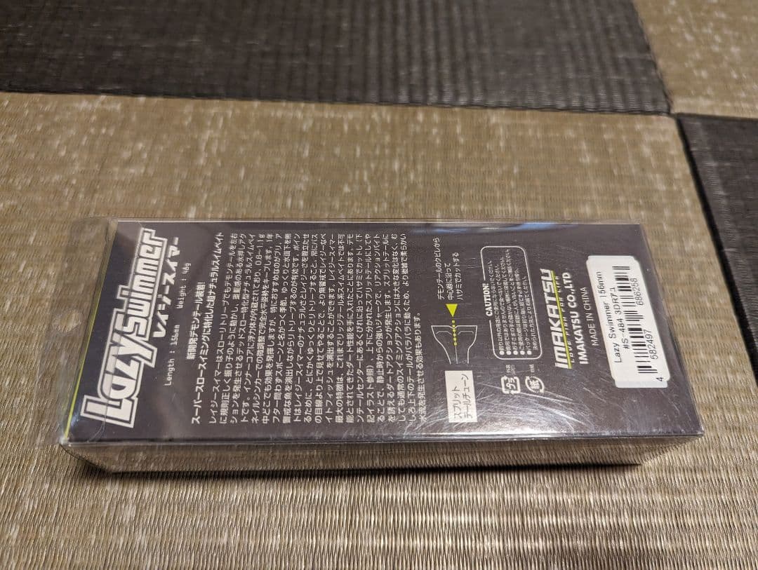 レイジースイマー6