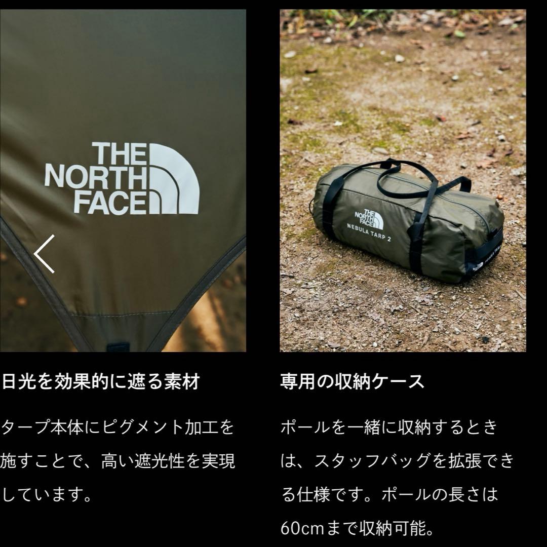 【新品未使用】NEBULA TARP2 THE NORTH FACE アウトドア