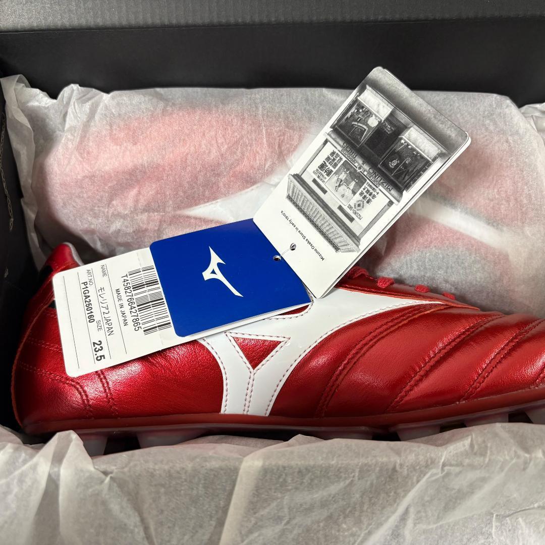 ミズノ モレリア2 JAPAN mizuno サッカースパイクシューズ 23.5