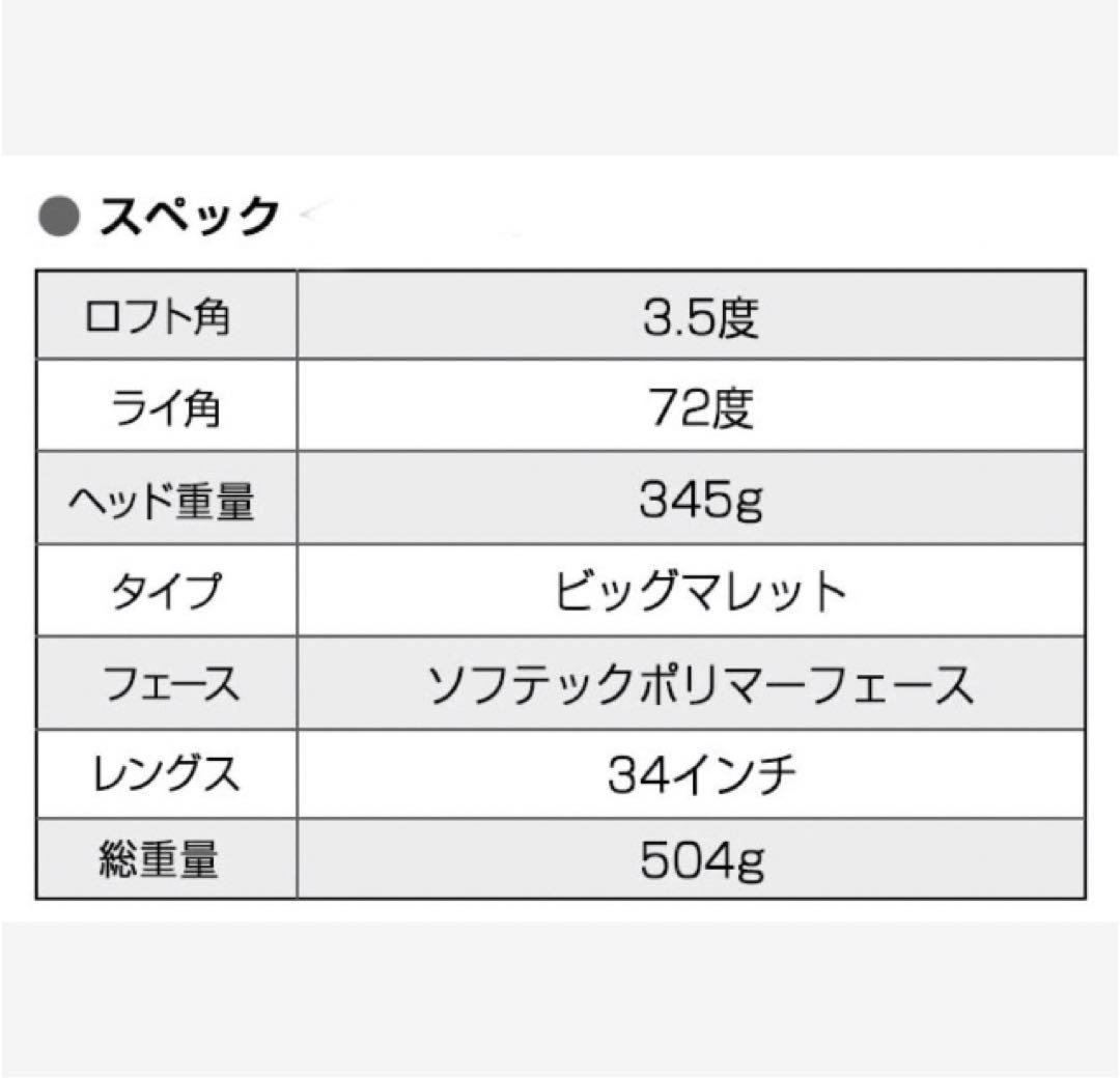 超激安！極太グリップと大型ヘッドの安定感抜群のカッコいいダイナミクスパター