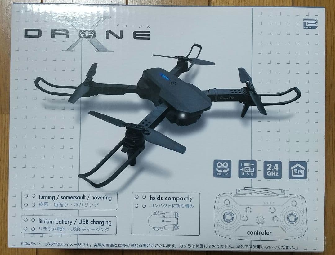 おもちゃ 玩具 ラジコン RC ドローン モバイルバッテリー 家電