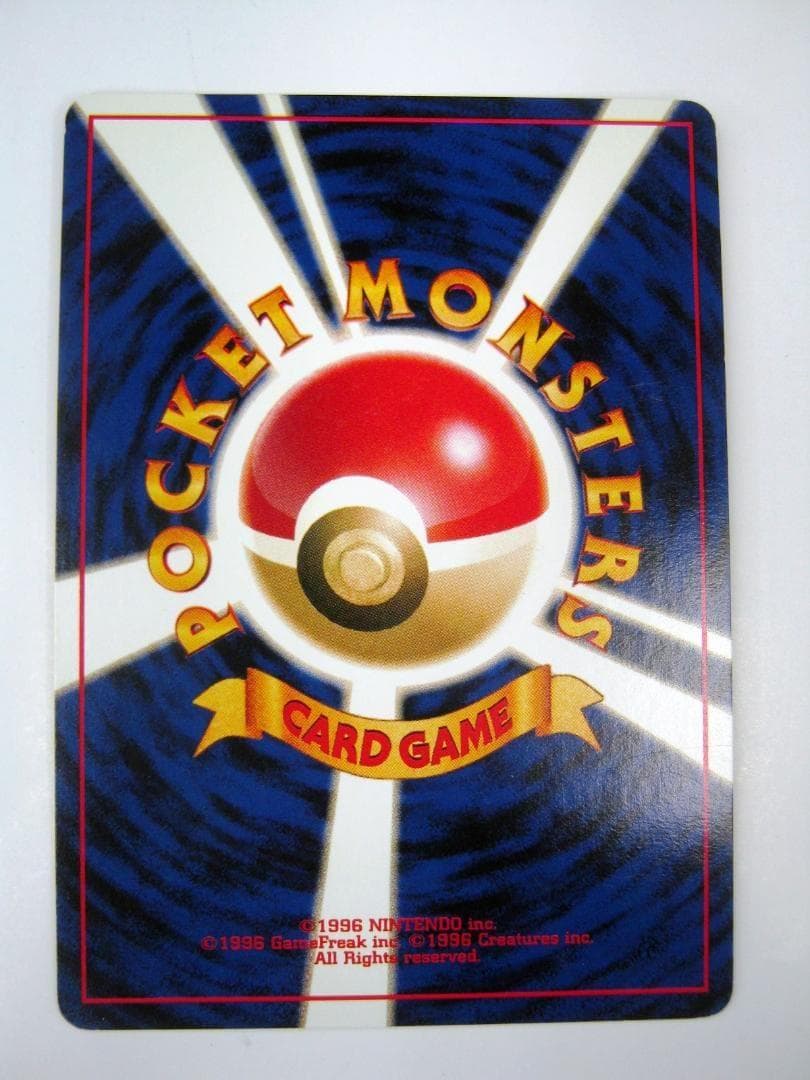 ポケモンカード 旧裏　非売品　限定プロモ　大会賞品　ラッキースタジアム　東北版