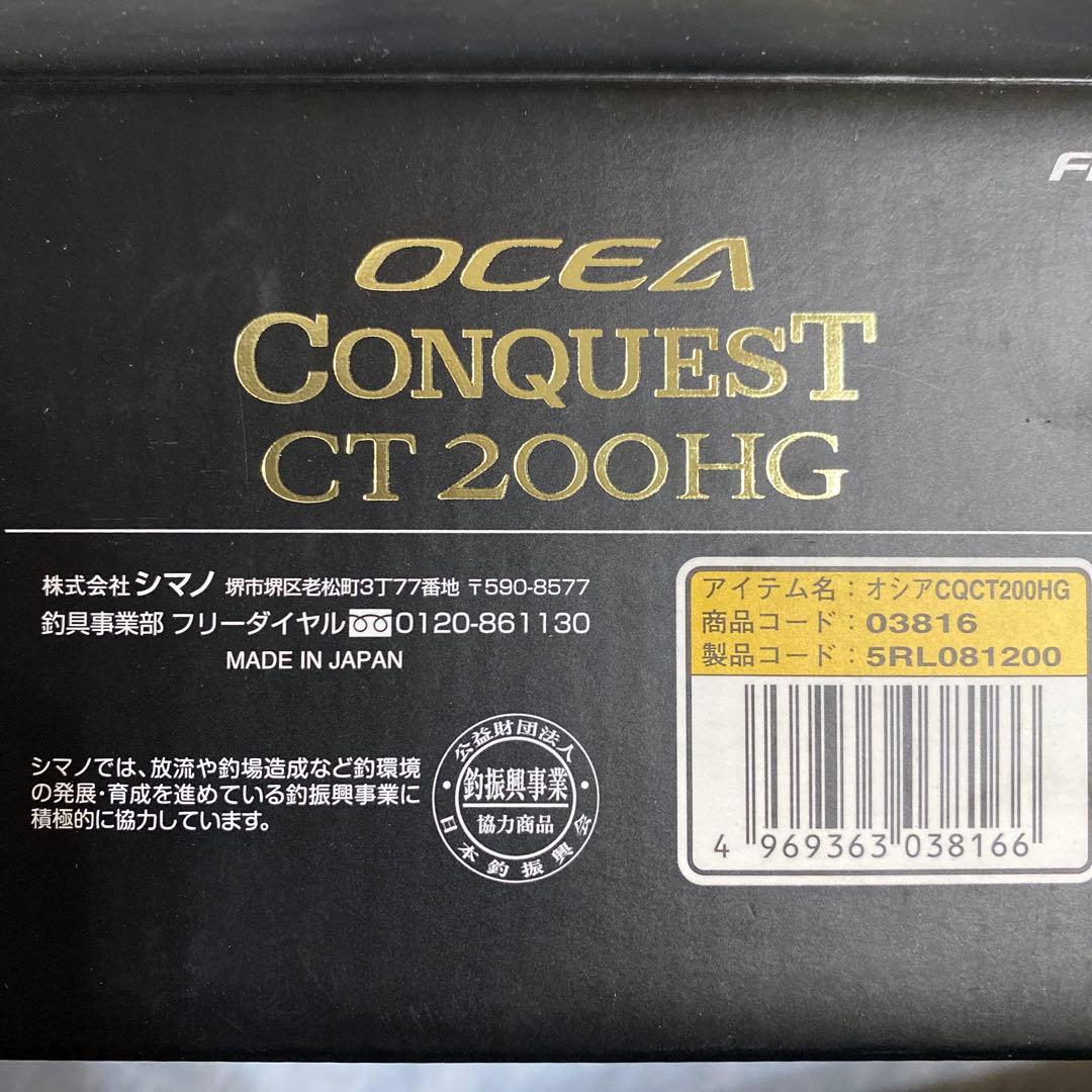 N3724 SHIMANO オシアコンクエスト CT 200HG