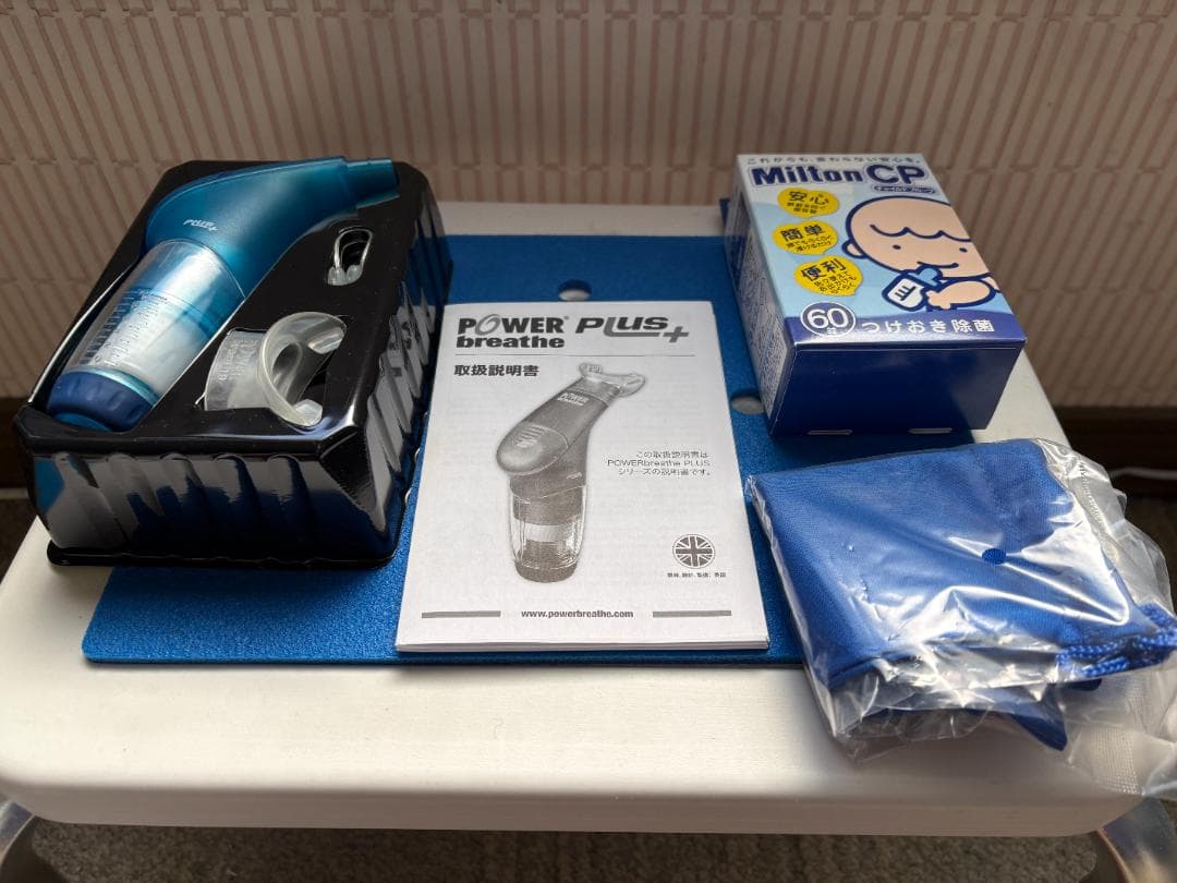 POWERbreathe Plus パワーブリーズプラス 青 重負荷